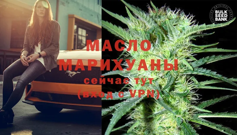 ТГК THC oil Сарапул